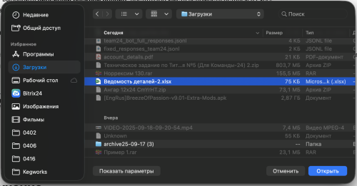 Линейный раскрой
